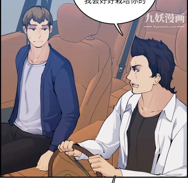 妈妈是女大学生第34话