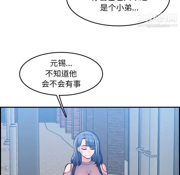 妈妈是女大学生第34话