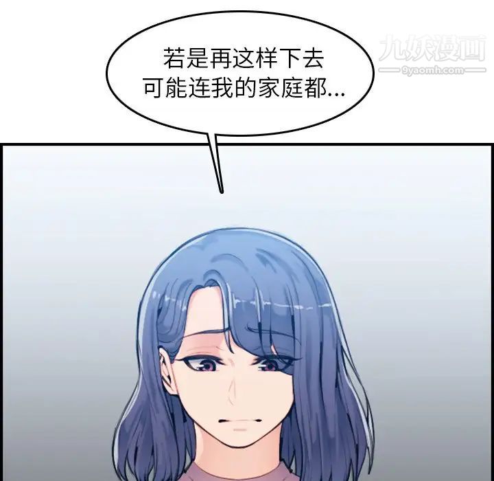 妈妈是女大学生第34话