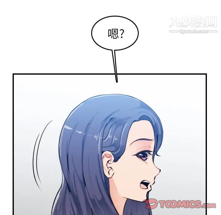 妈妈是女大学生第34话