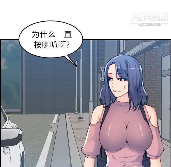 妈妈是女大学生第34话