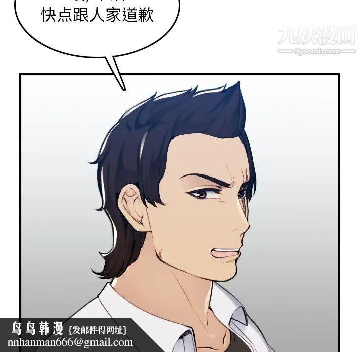 妈妈是女大学生第34话