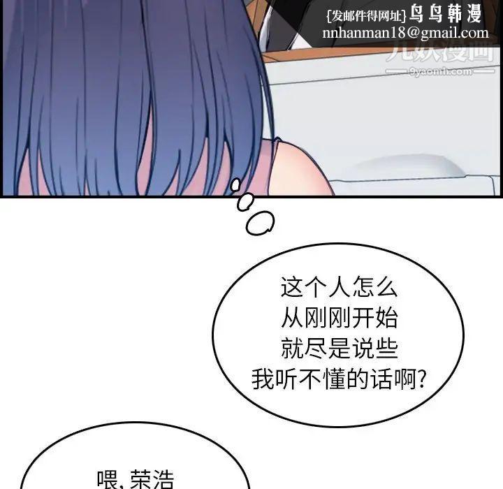 妈妈是女大学生第34话