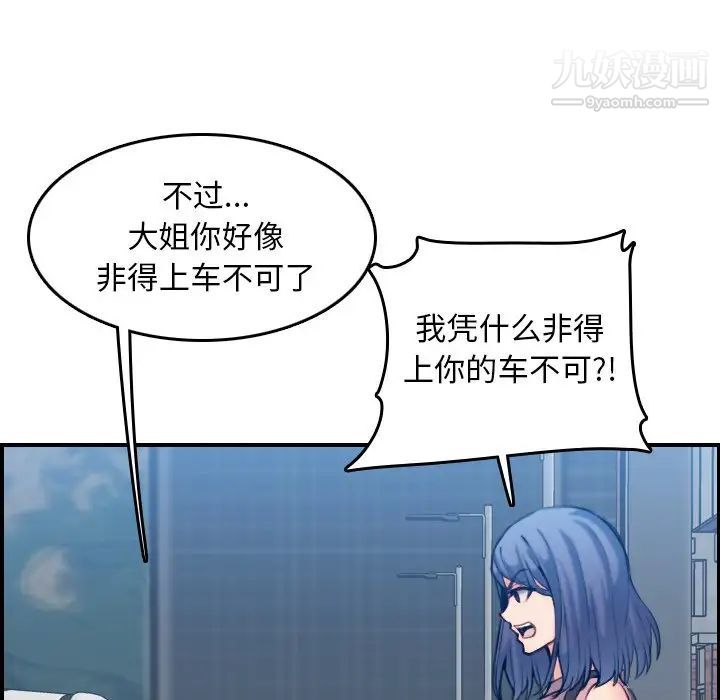 妈妈是女大学生第34话