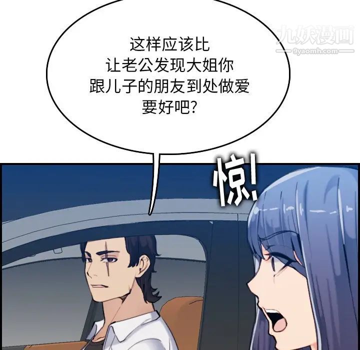 妈妈是女大学生第34话