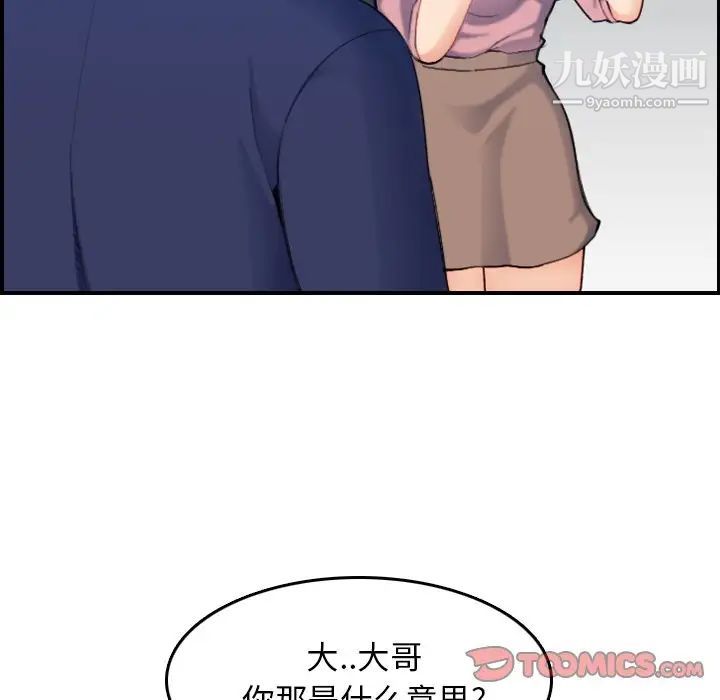 妈妈是女大学生第34话