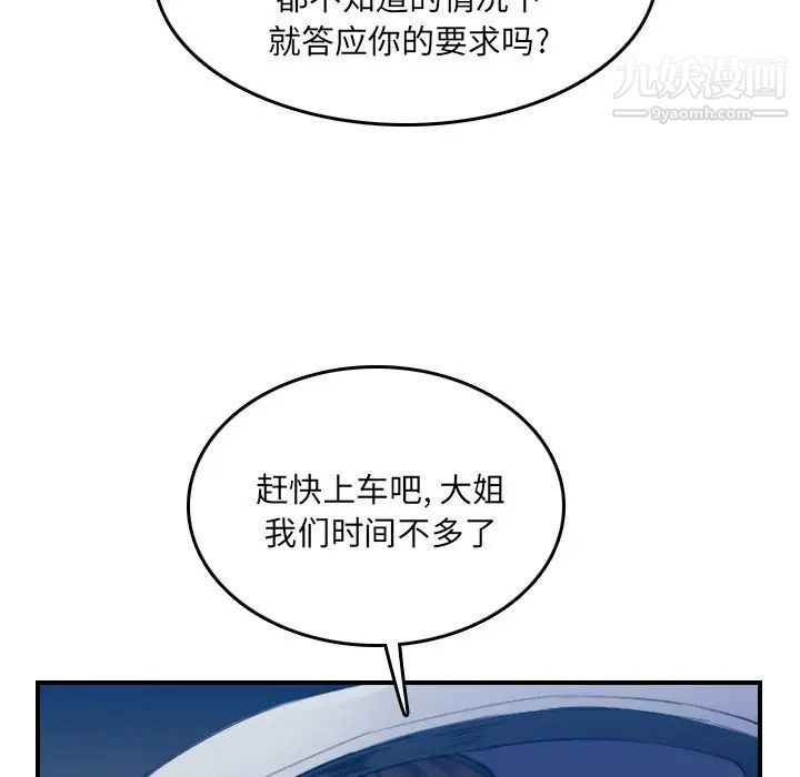 妈妈是女大学生第34话