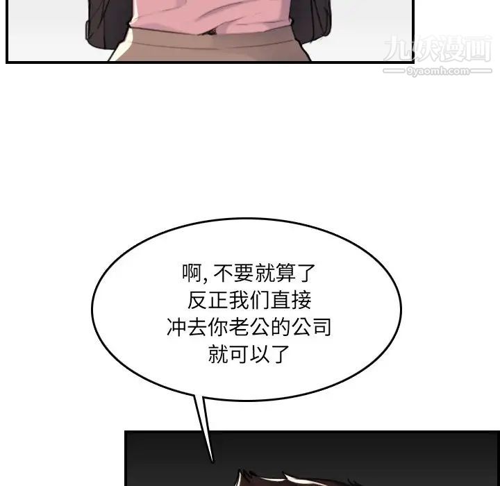 妈妈是女大学生第34话