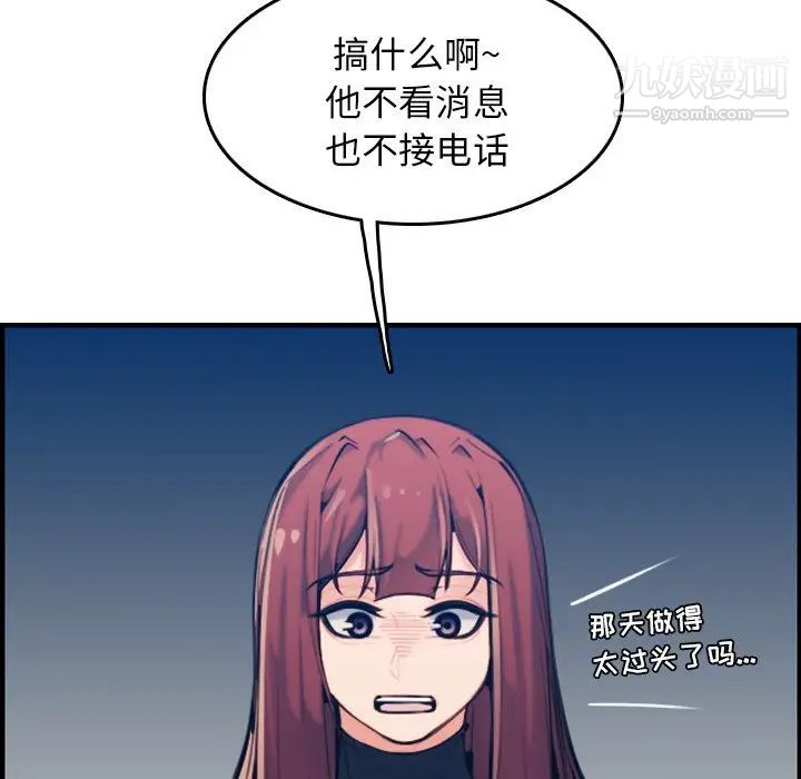 妈妈是女大学生第34话
