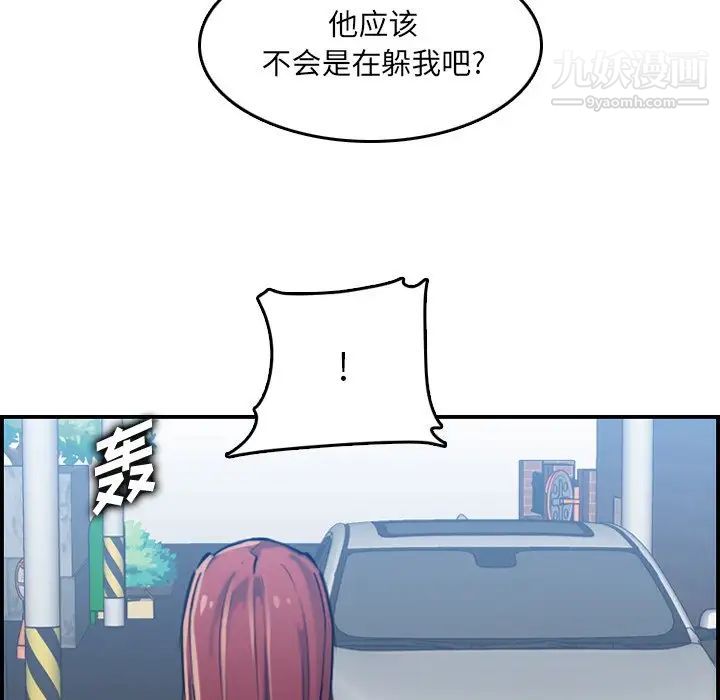 妈妈是女大学生第34话