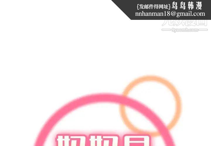 妈妈是女大学生第35话