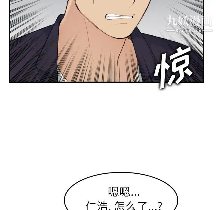 妈妈是女大学生第35话