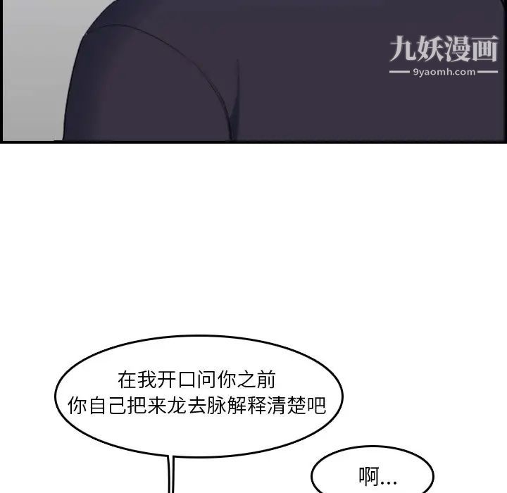 妈妈是女大学生第35话