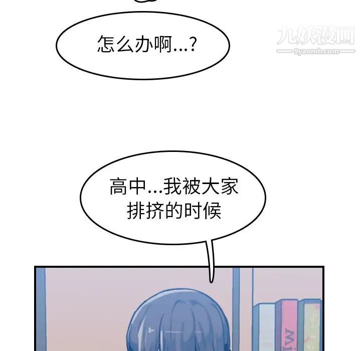 妈妈是女大学生第35话