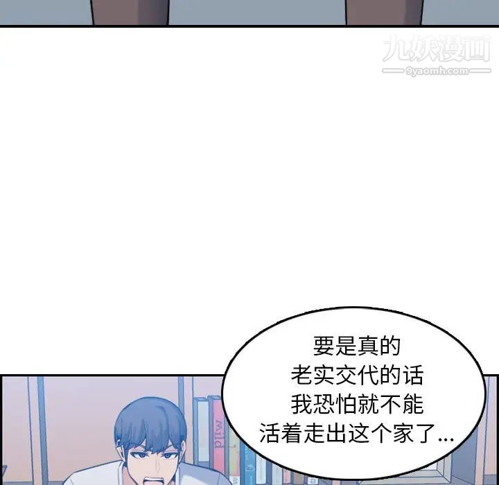 妈妈是女大学生第35话