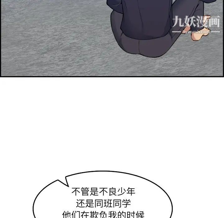 妈妈是女大学生第35话