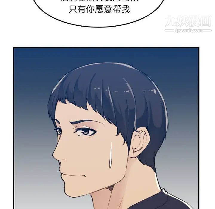 妈妈是女大学生第35话