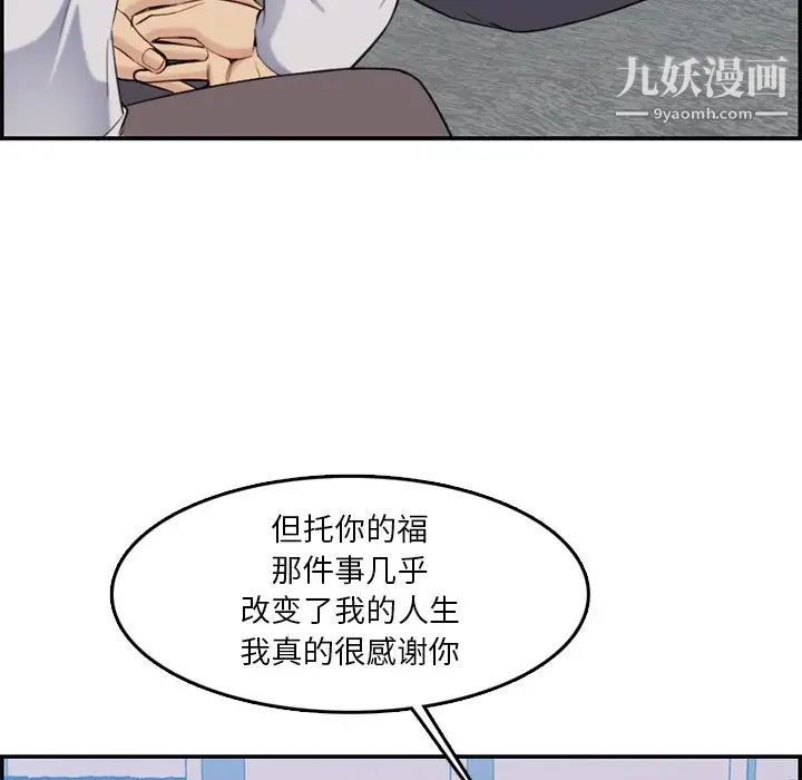 妈妈是女大学生第35话