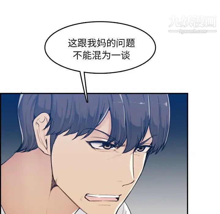 妈妈是女大学生第35话