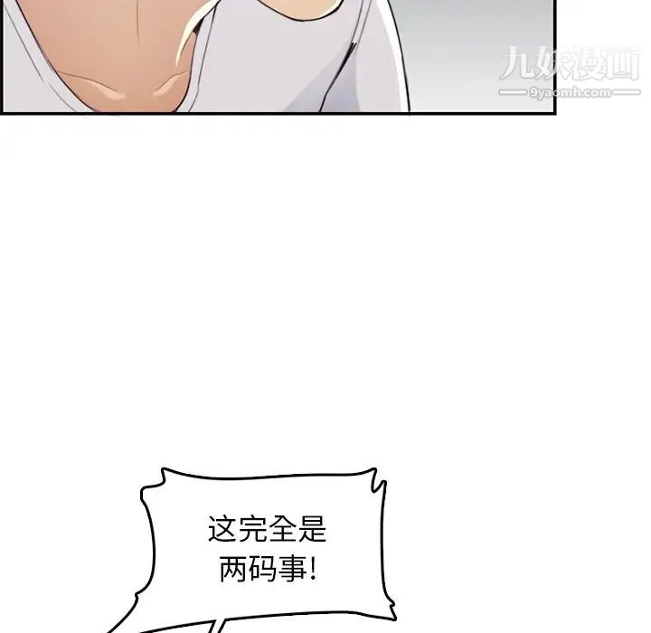 妈妈是女大学生第35话