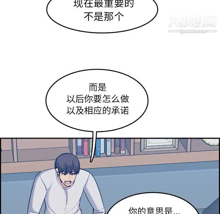 妈妈是女大学生第35话