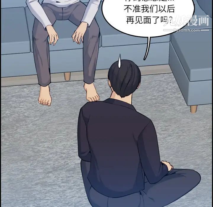 妈妈是女大学生第35话