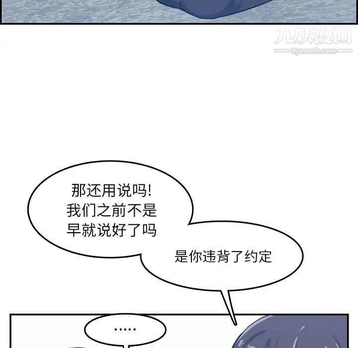 妈妈是女大学生第35话