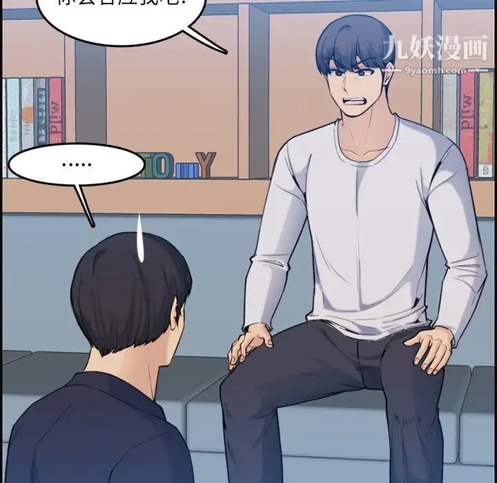 妈妈是女大学生第35话