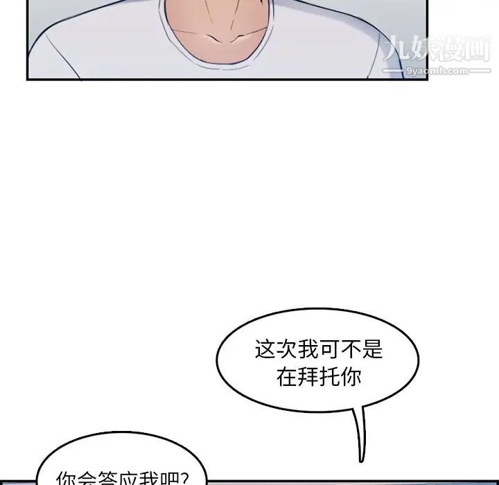 妈妈是女大学生第35话