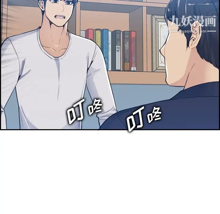 妈妈是女大学生第35话