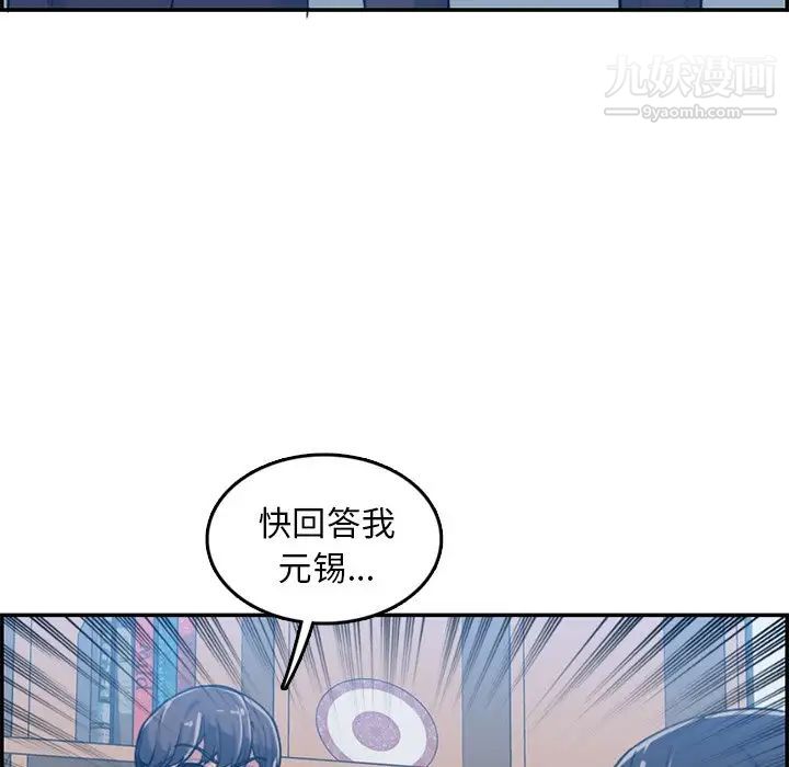 妈妈是女大学生第35话