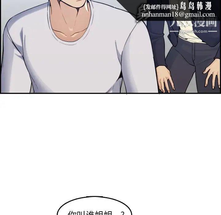 妈妈是女大学生第35话