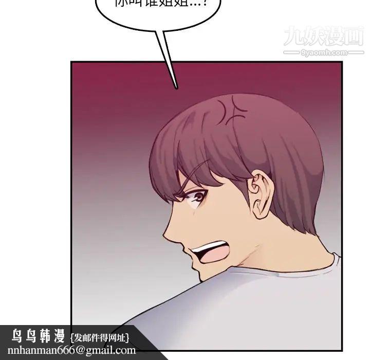 妈妈是女大学生第35话