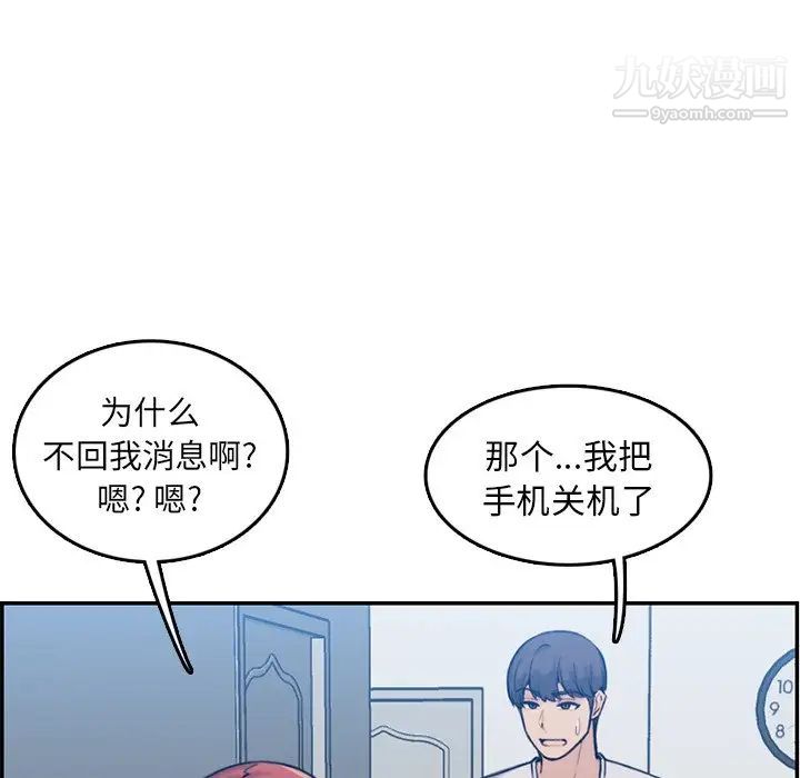 妈妈是女大学生第35话