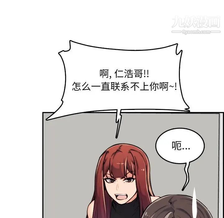 妈妈是女大学生第35话