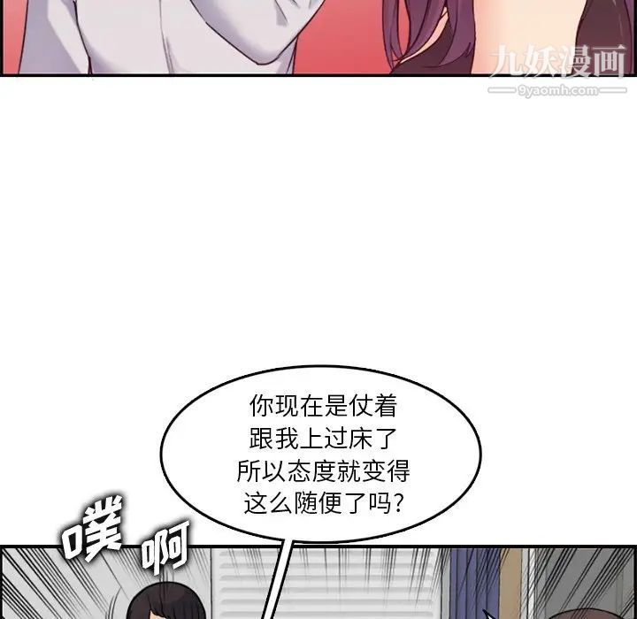 妈妈是女大学生第35话