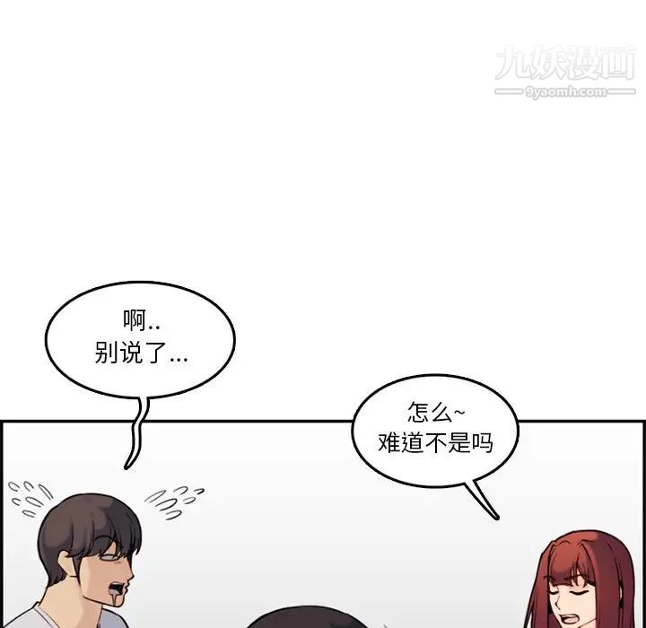 妈妈是女大学生第35话