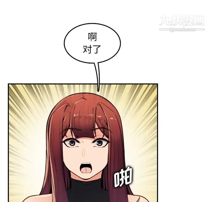 妈妈是女大学生第35话