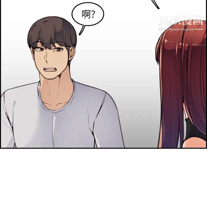 妈妈是女大学生第35话