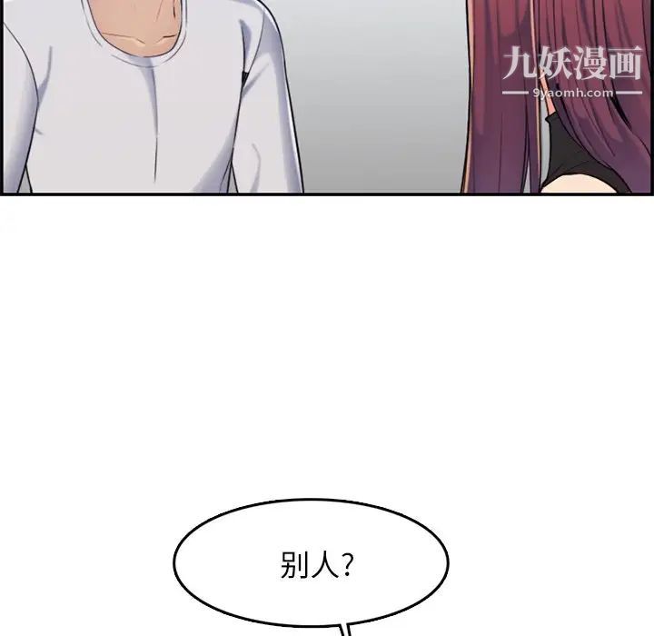 妈妈是女大学生第35话