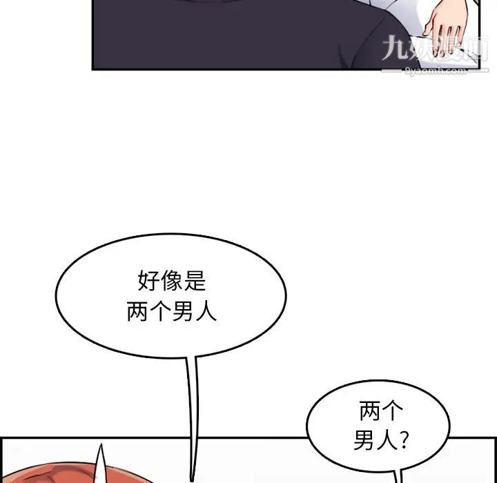 妈妈是女大学生第35话