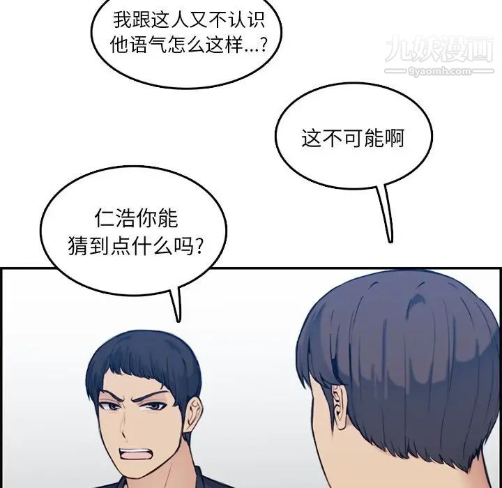 妈妈是女大学生第35话