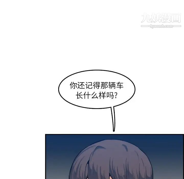 妈妈是女大学生第35话