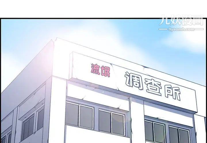 妈妈是女大学生第36话