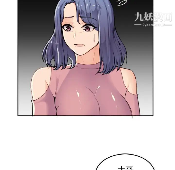 妈妈是女大学生第36话