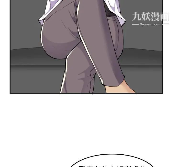 妈妈是女大学生第36话