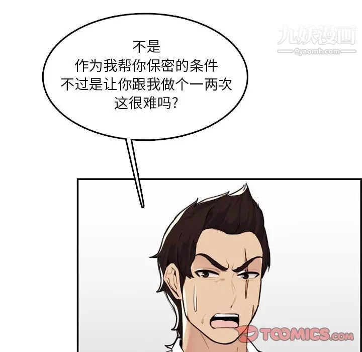 妈妈是女大学生第36话