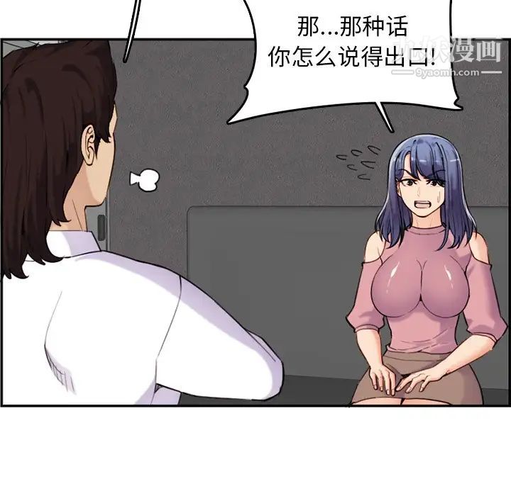 妈妈是女大学生第36话