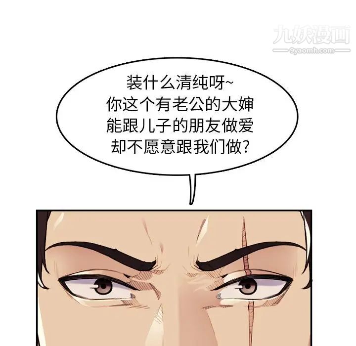 妈妈是女大学生第36话
