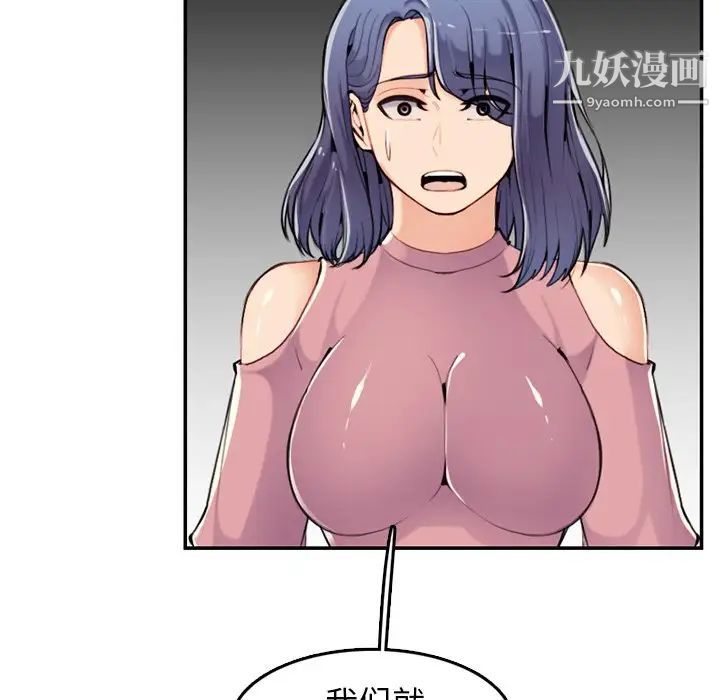 妈妈是女大学生第36话